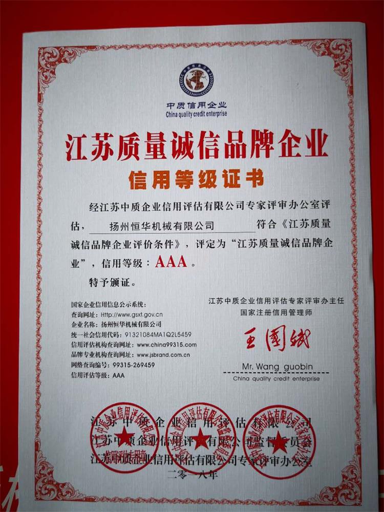 榮譽資質