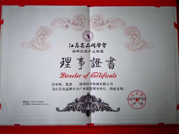 榮譽資質