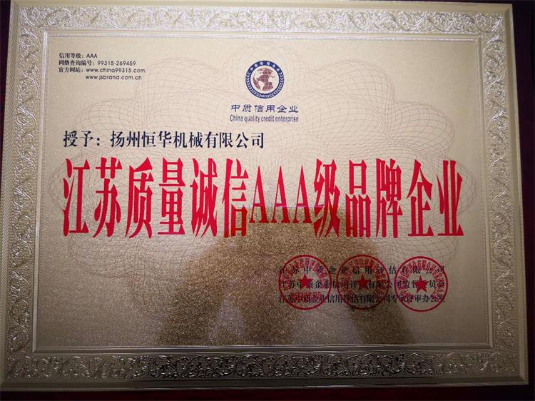 榮譽資質