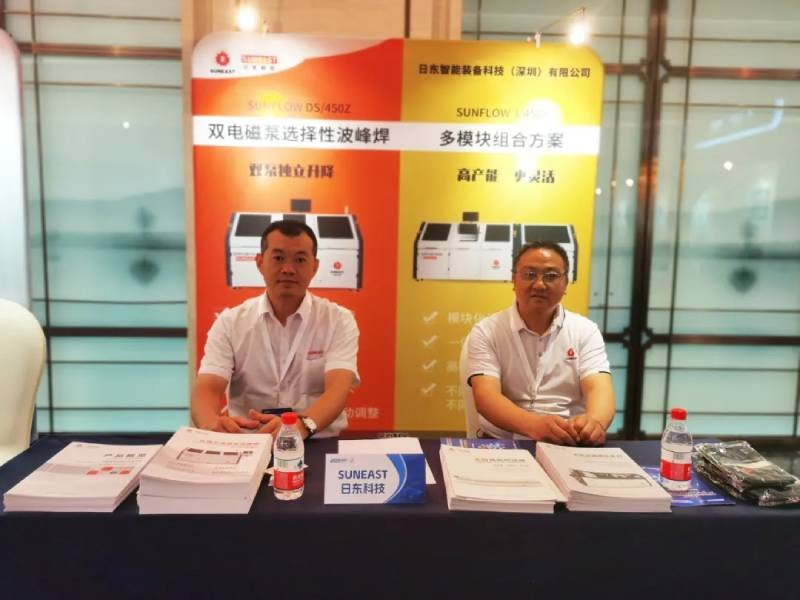 日東科技參加“NEPCON汽車(chē)電子智造創(chuàng)新大會(huì)”